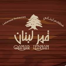 Qamar Lebnan Lebanese Restaurant